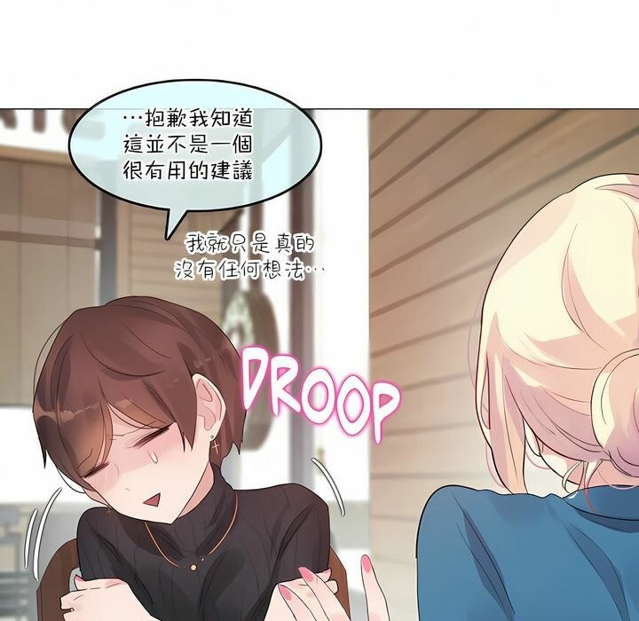 一个变态的日常生活第122话