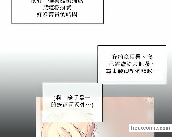 一个变态的日常生活第122话