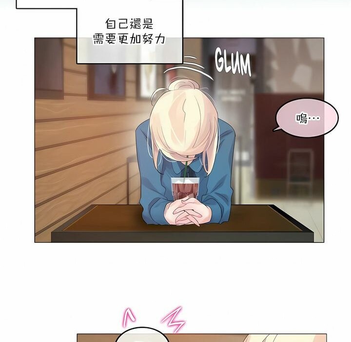 一个变态的日常生活第122话