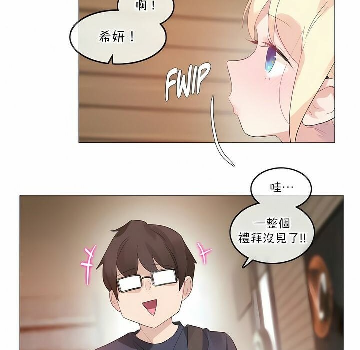 一个变态的日常生活第122话