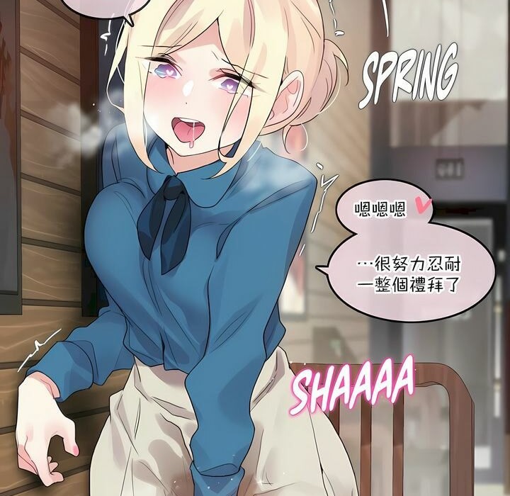 一个变态的日常生活第122话