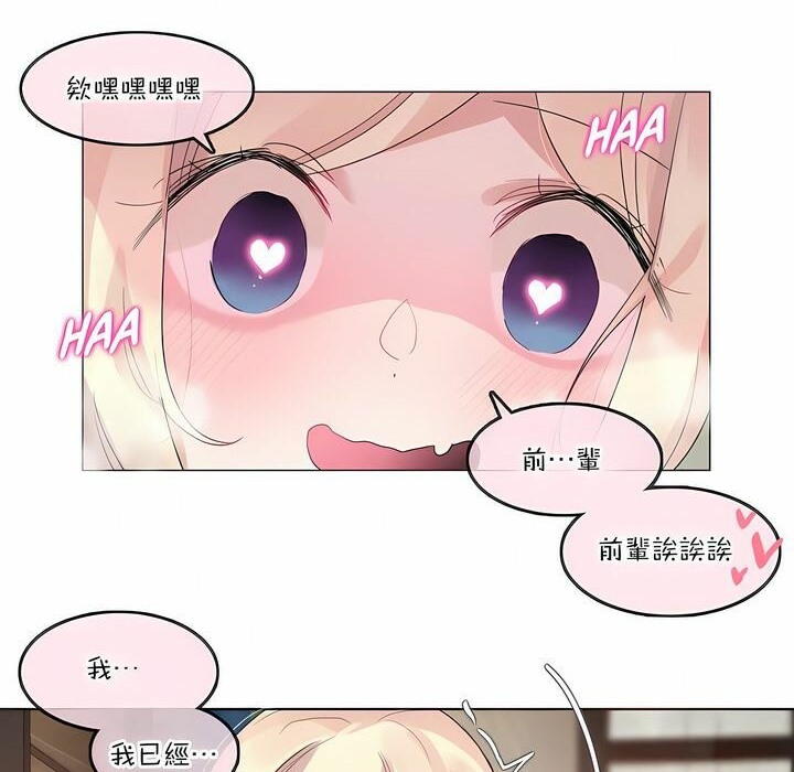 一个变态的日常生活第122话