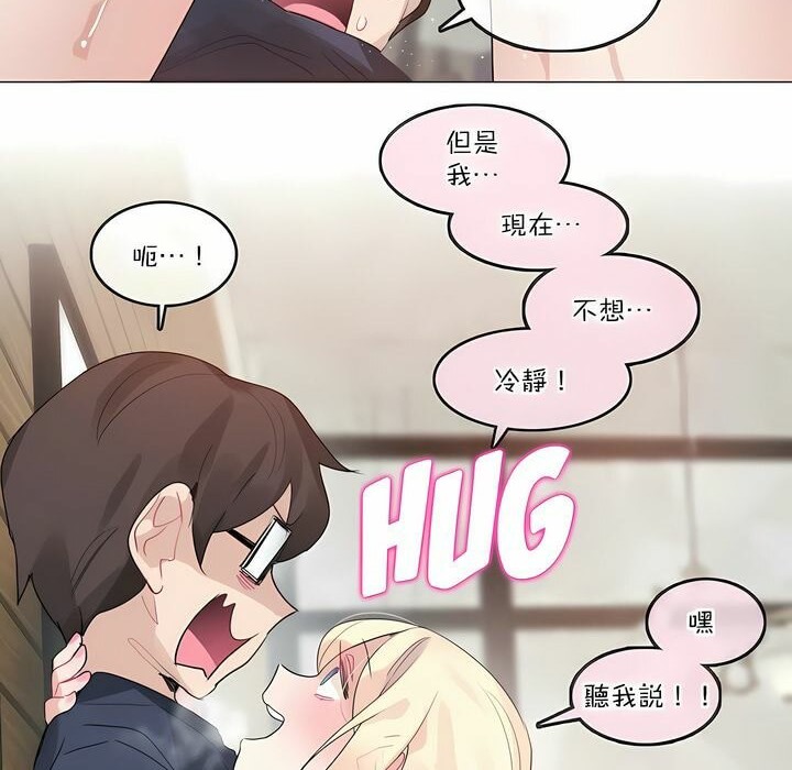 一个变态的日常生活第122话