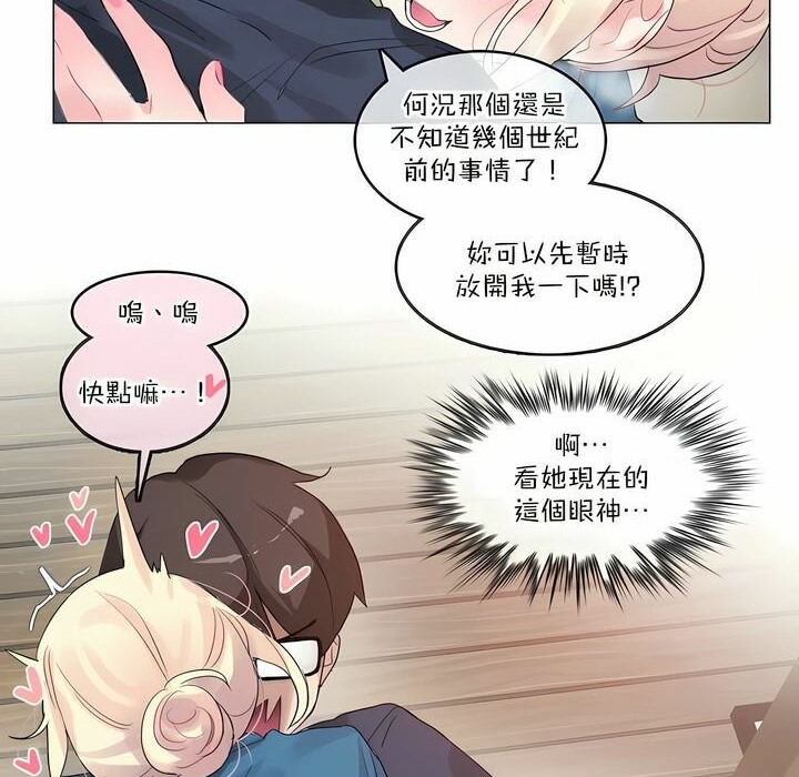 一个变态的日常生活第122话