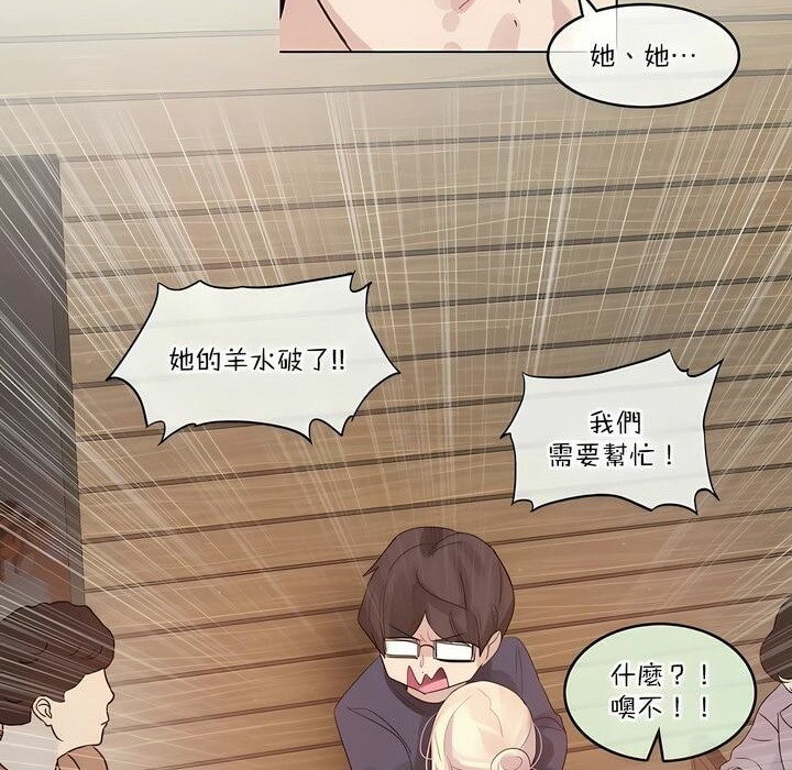 一个变态的日常生活第122话