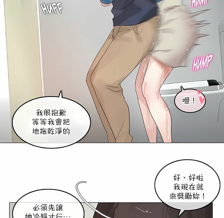 一个变态的日常生活第122话