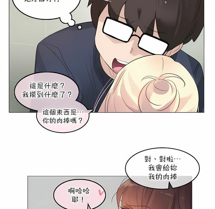 一个变态的日常生活第122话