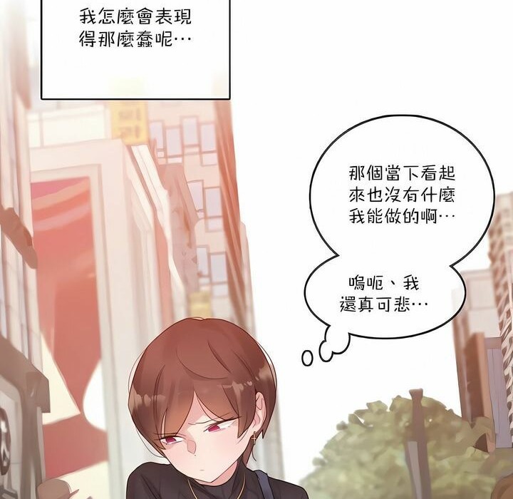 一个变态的日常生活第123话