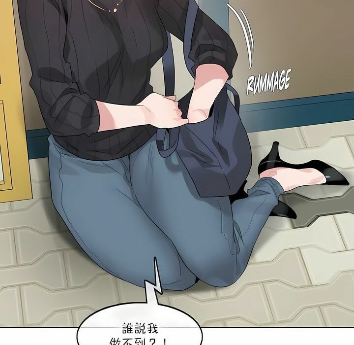 一个变态的日常生活第123话