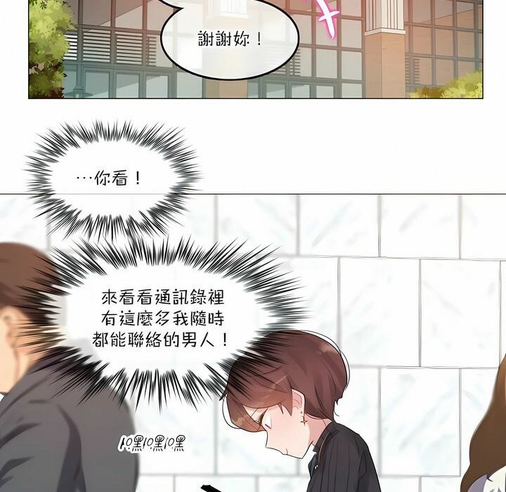 一个变态的日常生活第123话