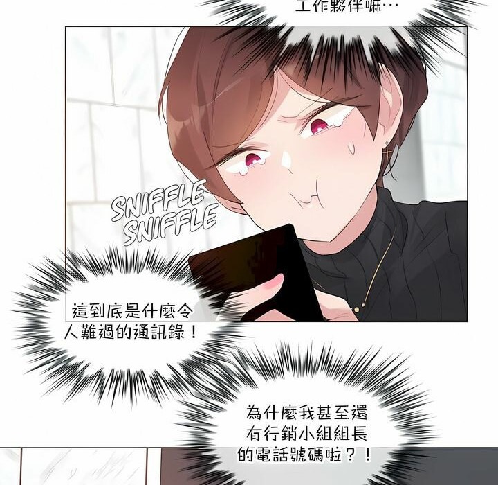 一个变态的日常生活第123话