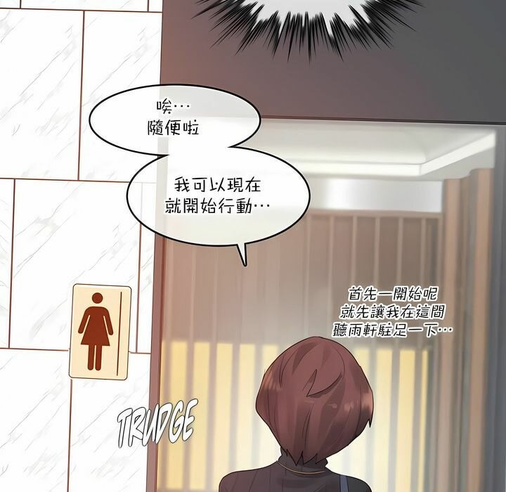 一个变态的日常生活第123话