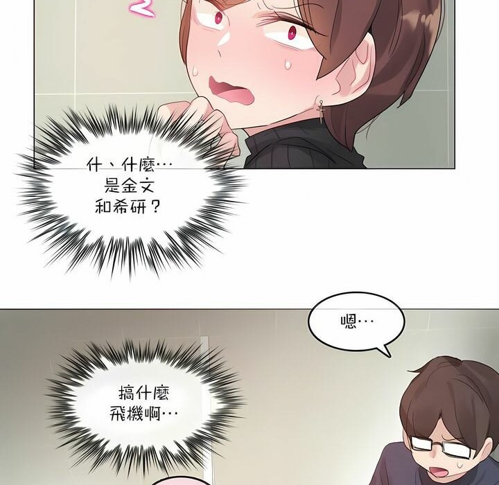 一个变态的日常生活第123话