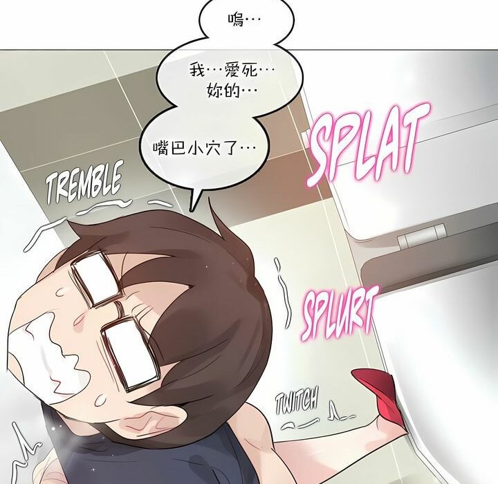 一个变态的日常生活第123话