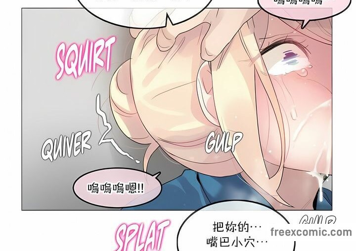 一个变态的日常生活第123话