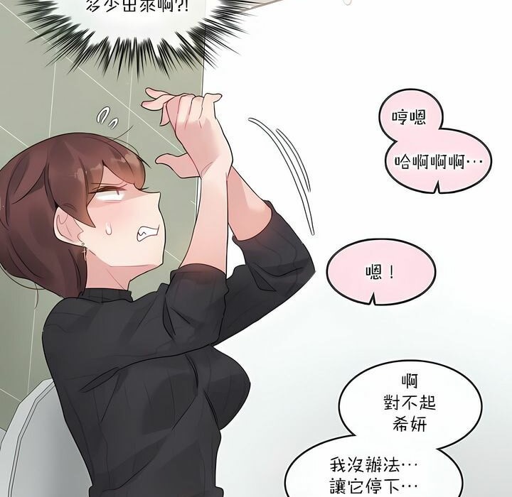 一个变态的日常生活第123话