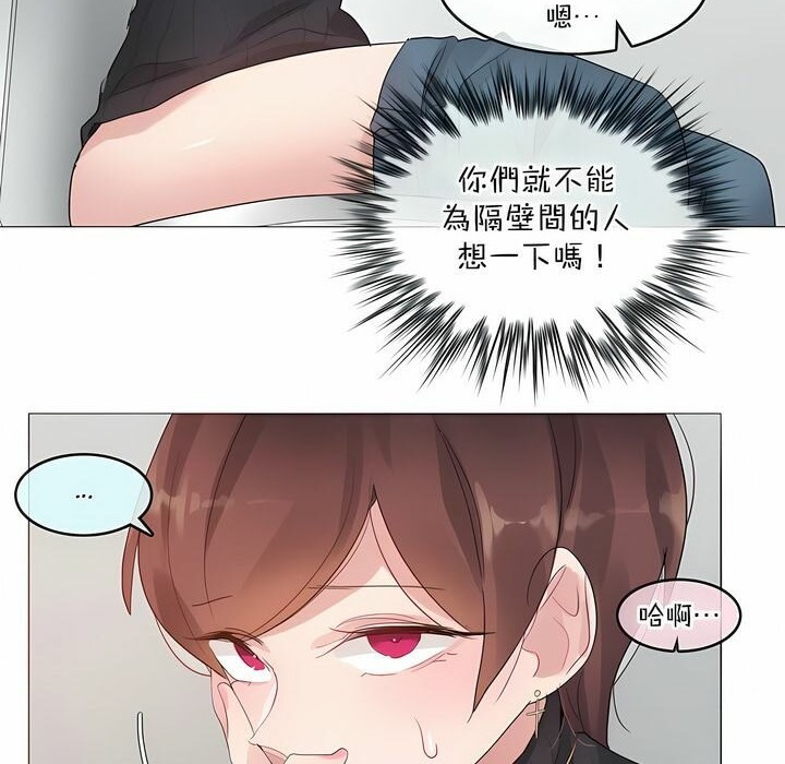 一个变态的日常生活第123话