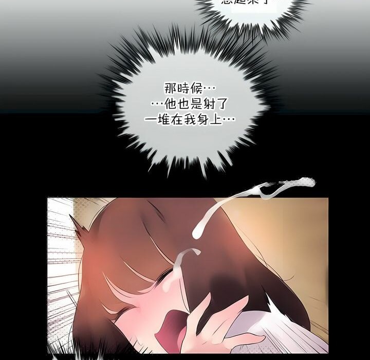 一个变态的日常生活第123话