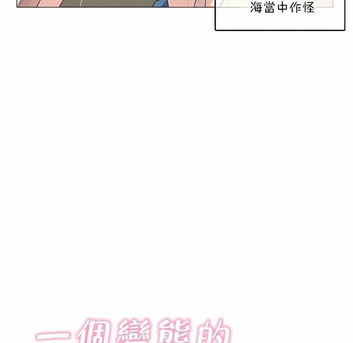 一个变态的日常生活第124话