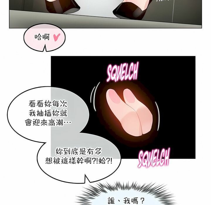 一个变态的日常生活第124话