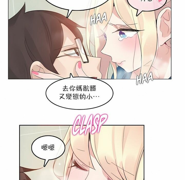 一个变态的日常生活第124话