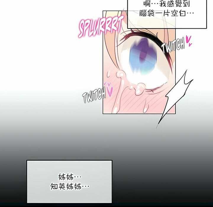 一个变态的日常生活第124话