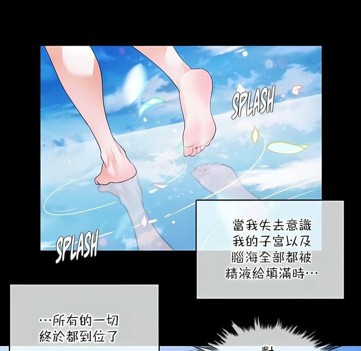 一个变态的日常生活第124话