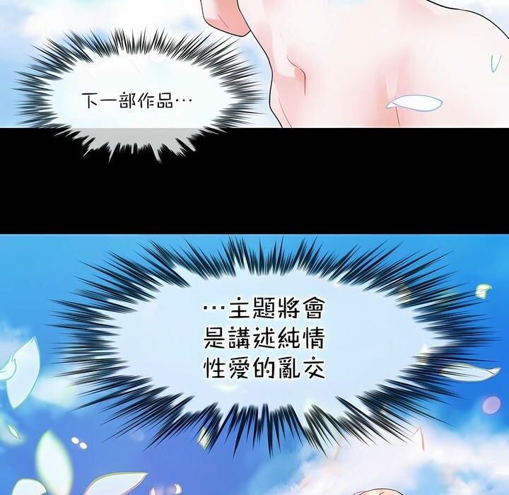 一个变态的日常生活第124话