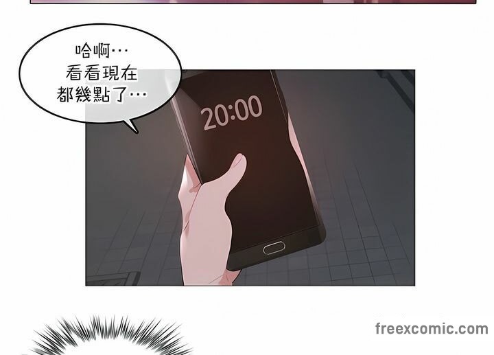 一个变态的日常生活第124话