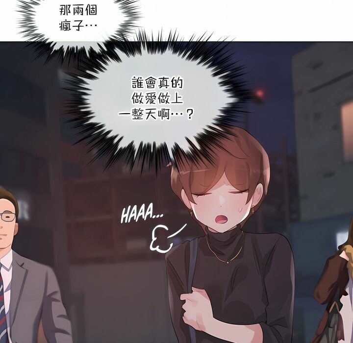 一个变态的日常生活第124话