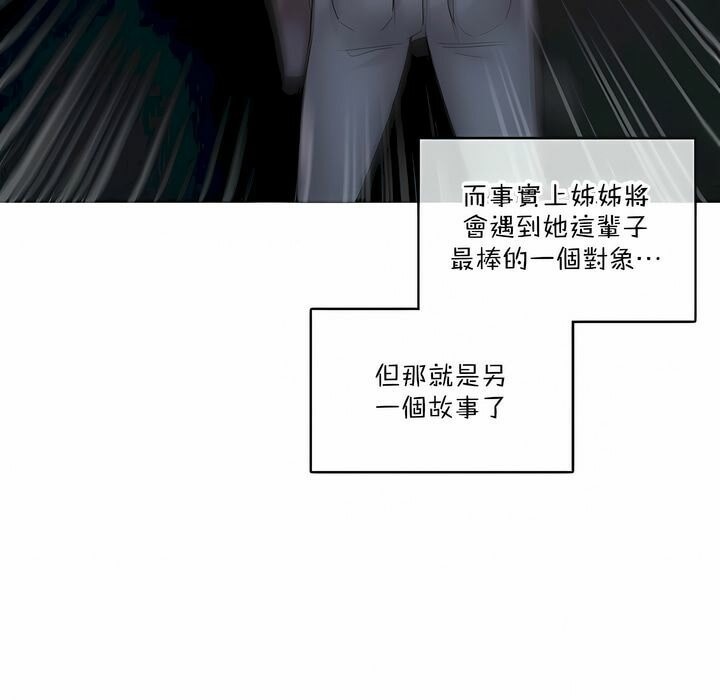 一个变态的日常生活第124话