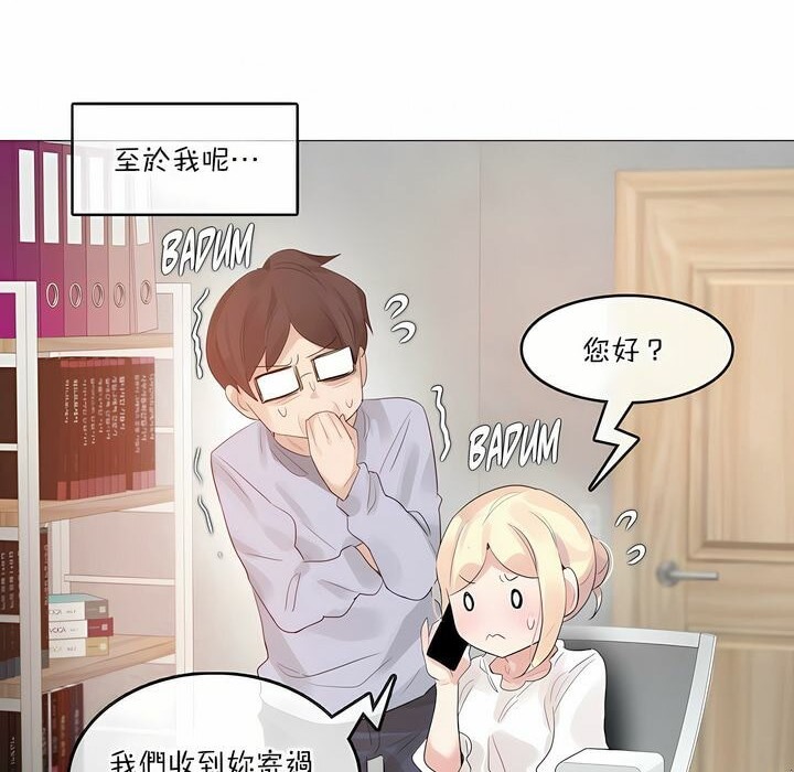 一个变态的日常生活第124话