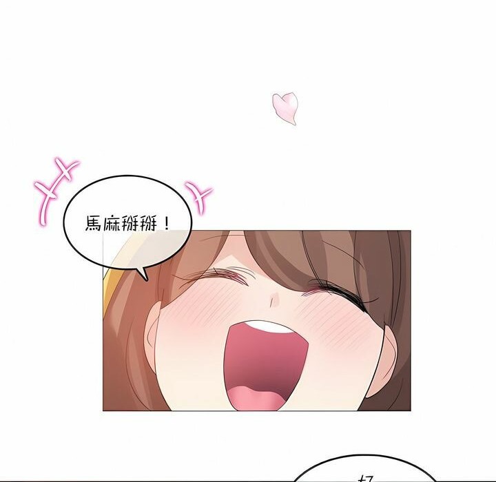 一个变态的日常生活第124话