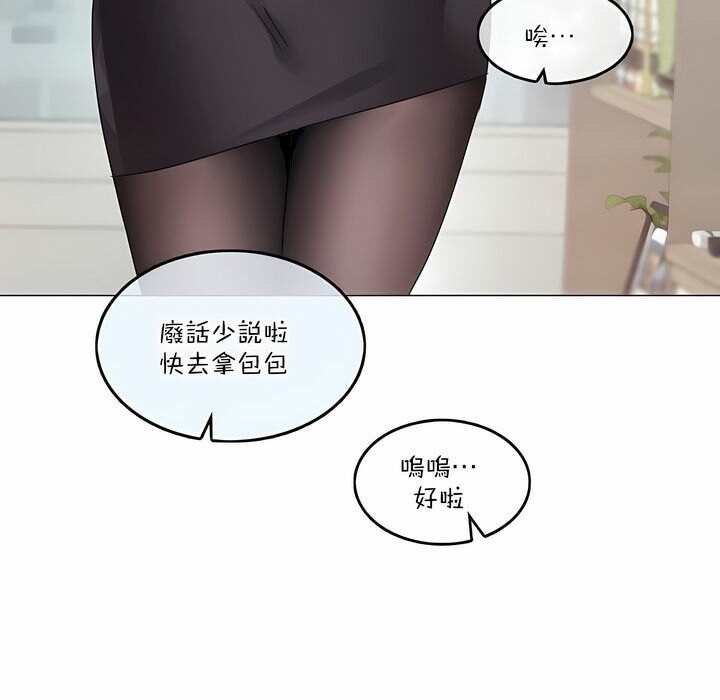 一个变态的日常生活第125话