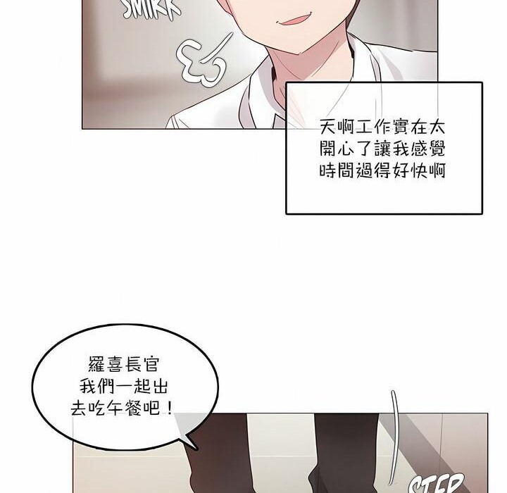 一个变态的日常生活第125话