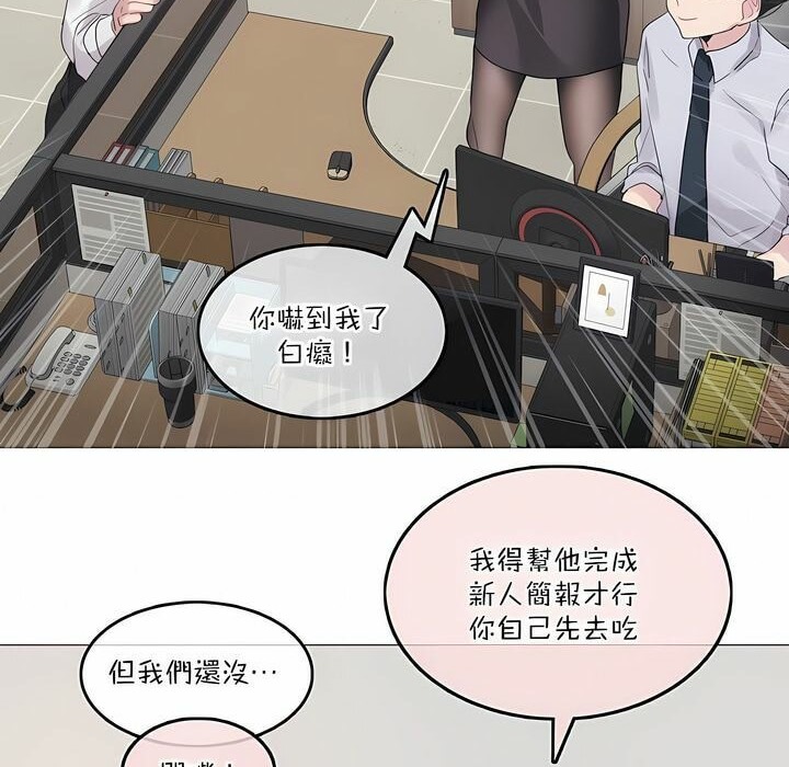 一个变态的日常生活第125话