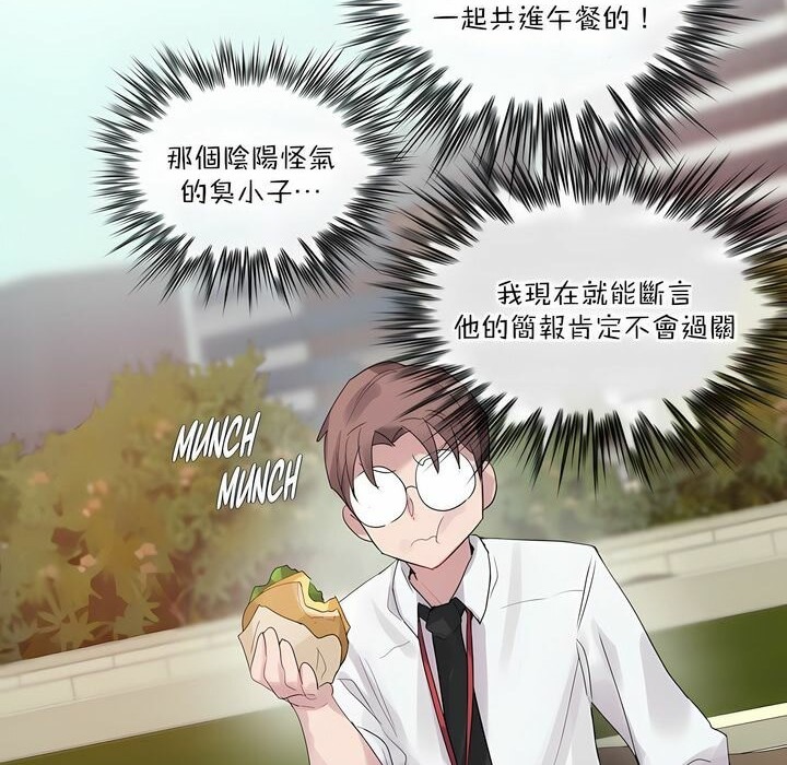 一个变态的日常生活第125话