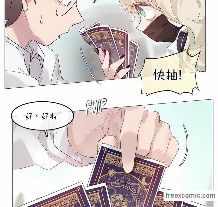 一个变态的日常生活第125话