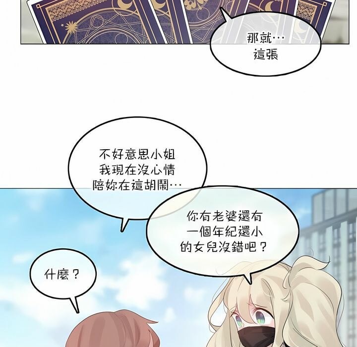 一个变态的日常生活第125话