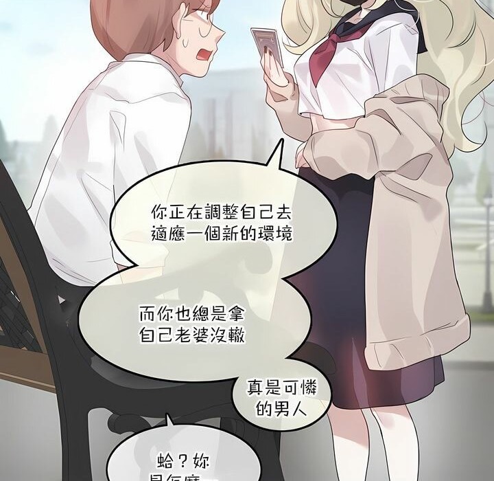 一个变态的日常生活第125话