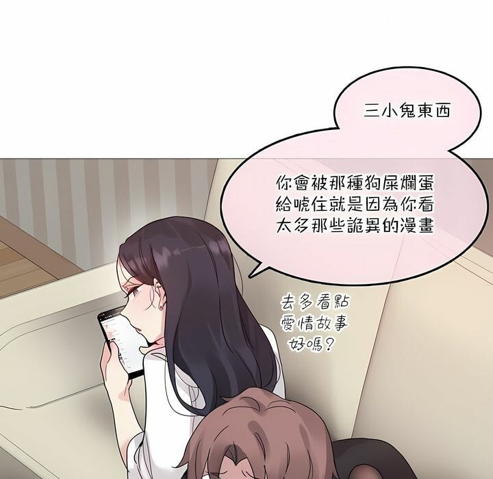 一个变态的日常生活第125话