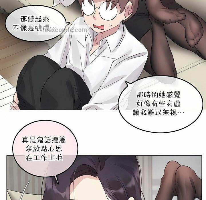 一个变态的日常生活第125话