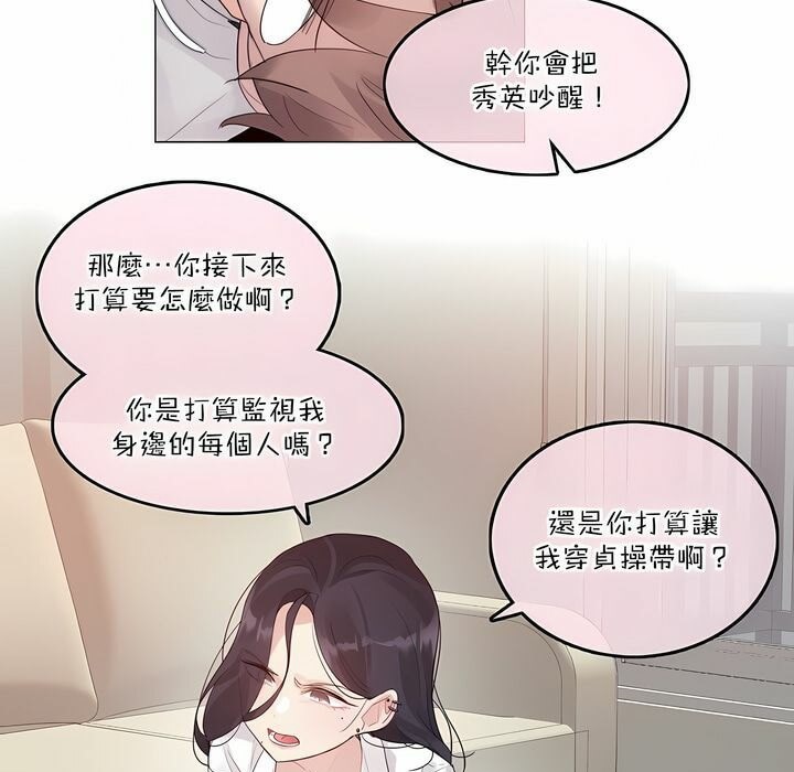 一个变态的日常生活第125话