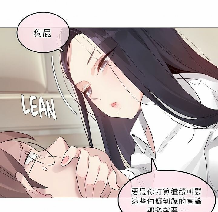 一个变态的日常生活第125话