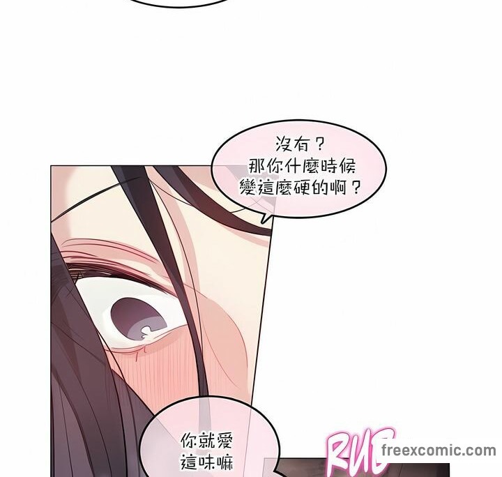 一个变态的日常生活第125话