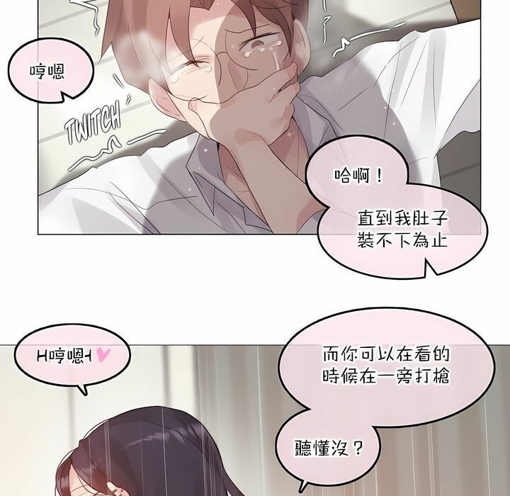 一个变态的日常生活第125话