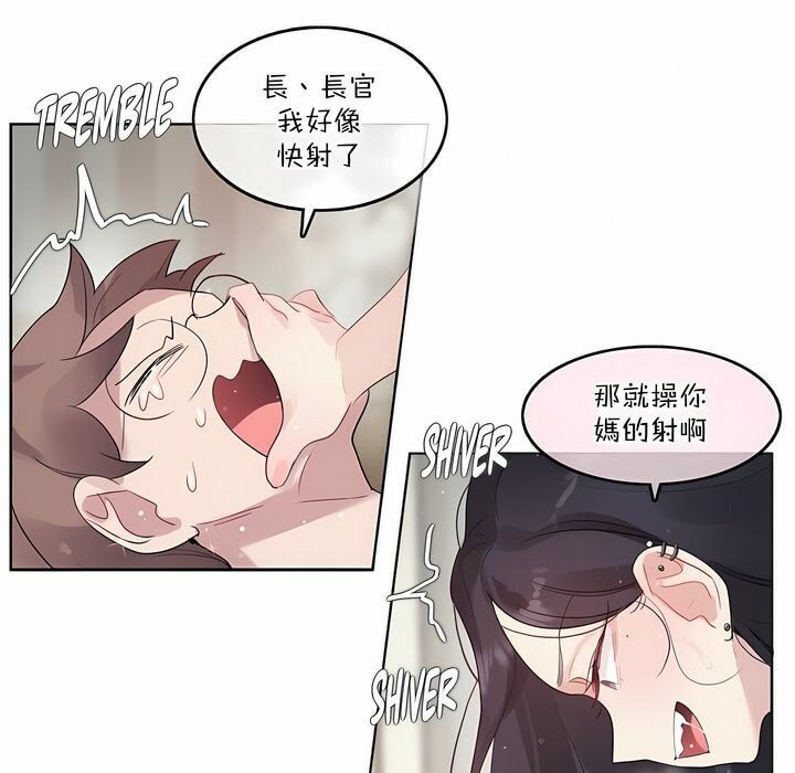 一个变态的日常生活第125话