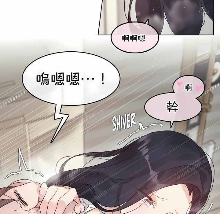 一个变态的日常生活第125话