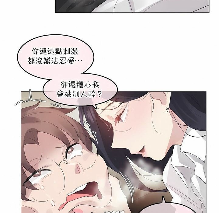 一个变态的日常生活第125话