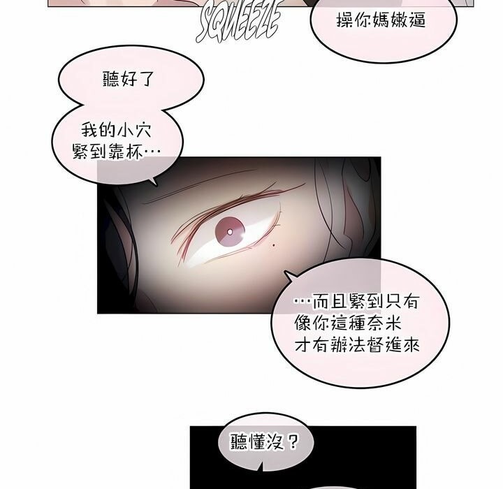 一个变态的日常生活第125话